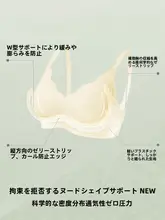 花びらデザインのソフトサポートブラジャー【ジェルストラップ・ワイヤレス・バストアップ効果】