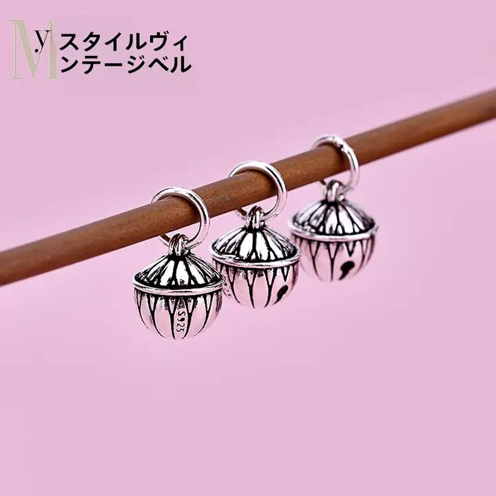 手作りDIYアクセサリー素材【925純銀のベルチャーム・タイシルバーのブレスレット用ペンダント】