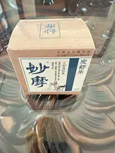 中草植物成分のスキンケアクリーム【足用・保湿・敏感肌対応】