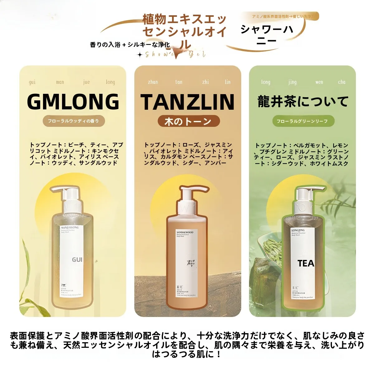 深層クリーニングに最適なボディウォッシュは？「蓄光植萃精油沐浴蜜」が選ばれる理由