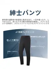 LINING ビジネス通勤向け ストレッチ快適パンツ【透湿速乾・動きやすい・男性用】