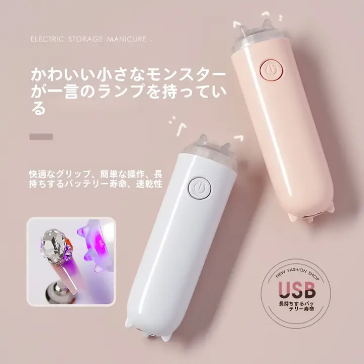 持ち運び便利なUSBミニUVライト【充電式・速乾・ネイル専用】
