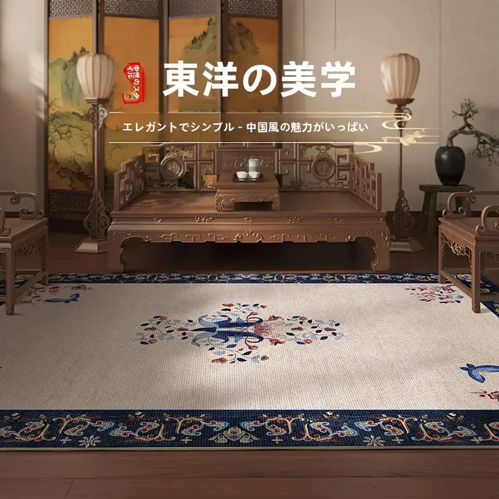 防水・防汚デザインの高級感あるラグ【洗える・モダン中式・ベッドサイド用】