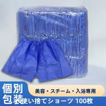 使い捨て男性用パンツ【リラクゼーション・大きいサイズ・独立包装】