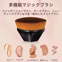 魔法のファンデーションブラシ【化粧用・パウダー＆リキッド・ポータブル】（セットアップ対応）