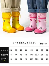 防滑ゴム製の子供用レインブーツ【男女兼用・軽量・防水】