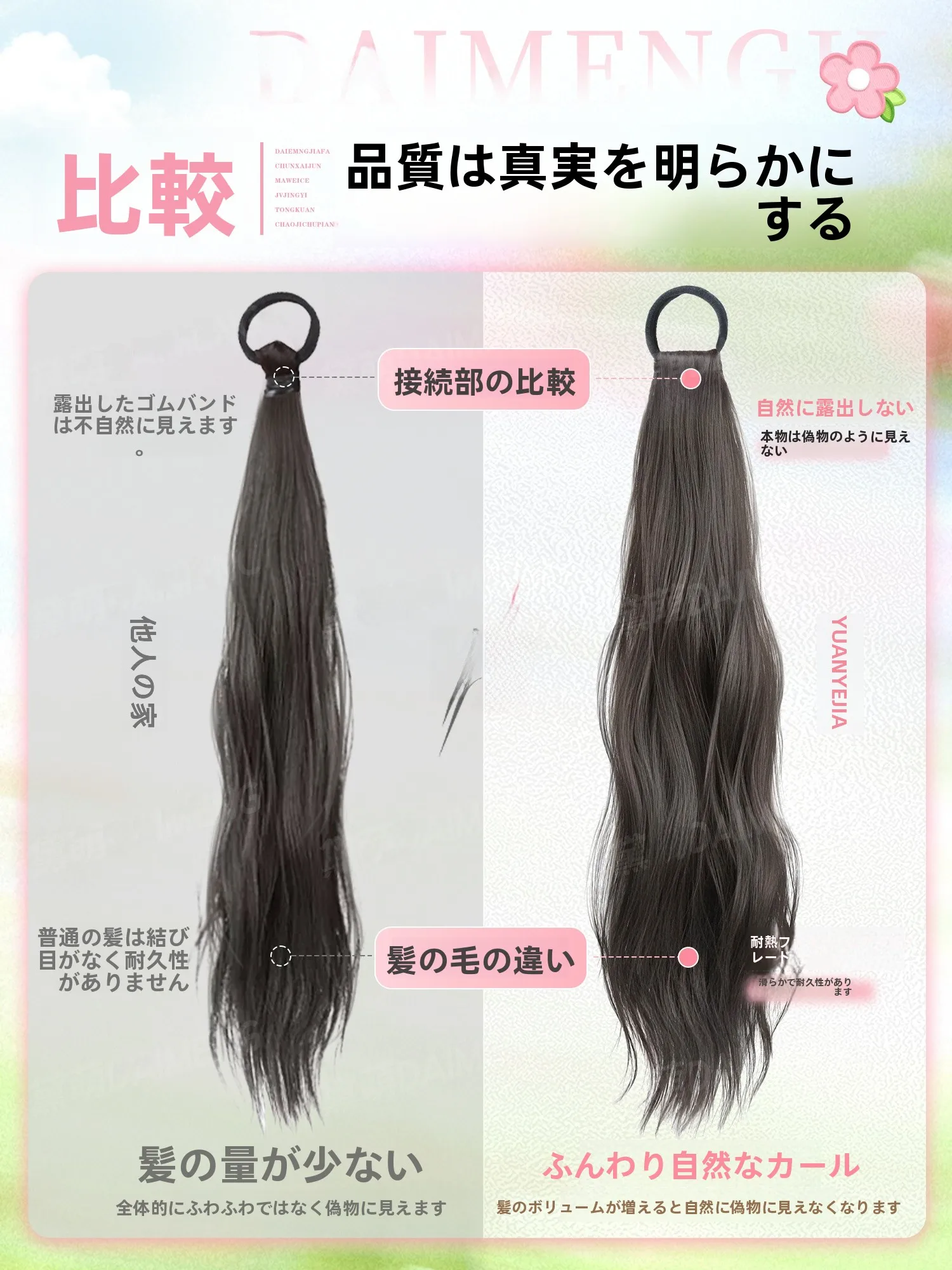 ヘアピン 留め方 サイド：自然なウェーブのロングポニーテールウィッグで実現するフェミニンなサイドアレンジ