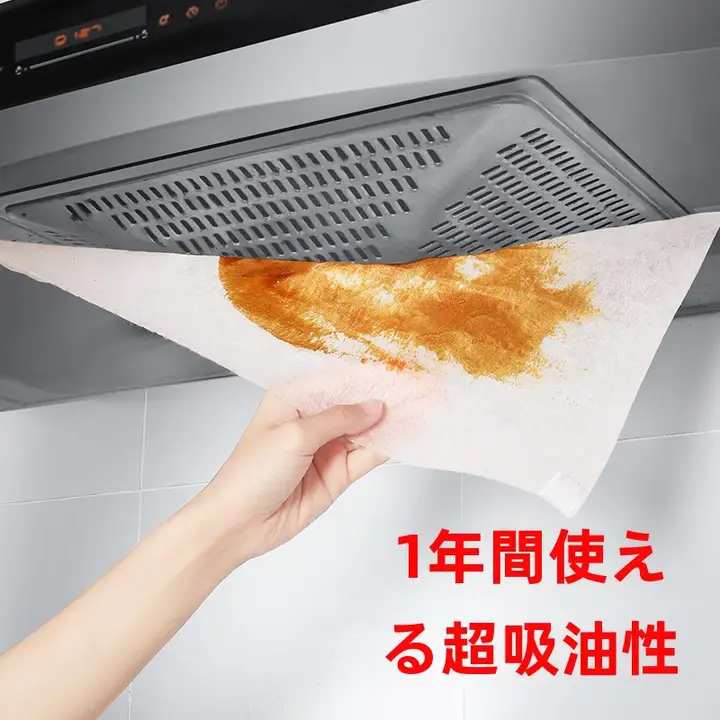 吸油煙機用フィルターシート【油防止・キッチン用・家庭用】