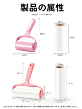 粘着ローラー【ペーパー交換式・衣類用・毛取り・ほこり取り】