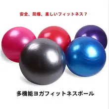 ヨガ用大きなエアボール【フィットネス・感覚統合トレーニング】