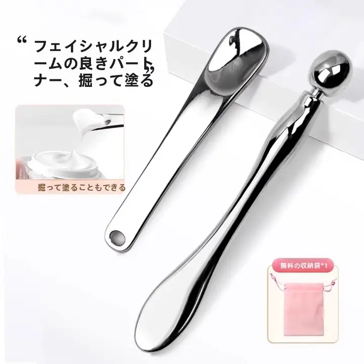 極上の柔らかさスチールアイクリームマッサージ棒【フェイスリフトアップ用・化粧品スプーン】