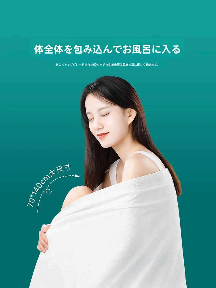バスタオルを捨てるのは、本当に必要なの？使い捨てタイプが選ばれる理由とは