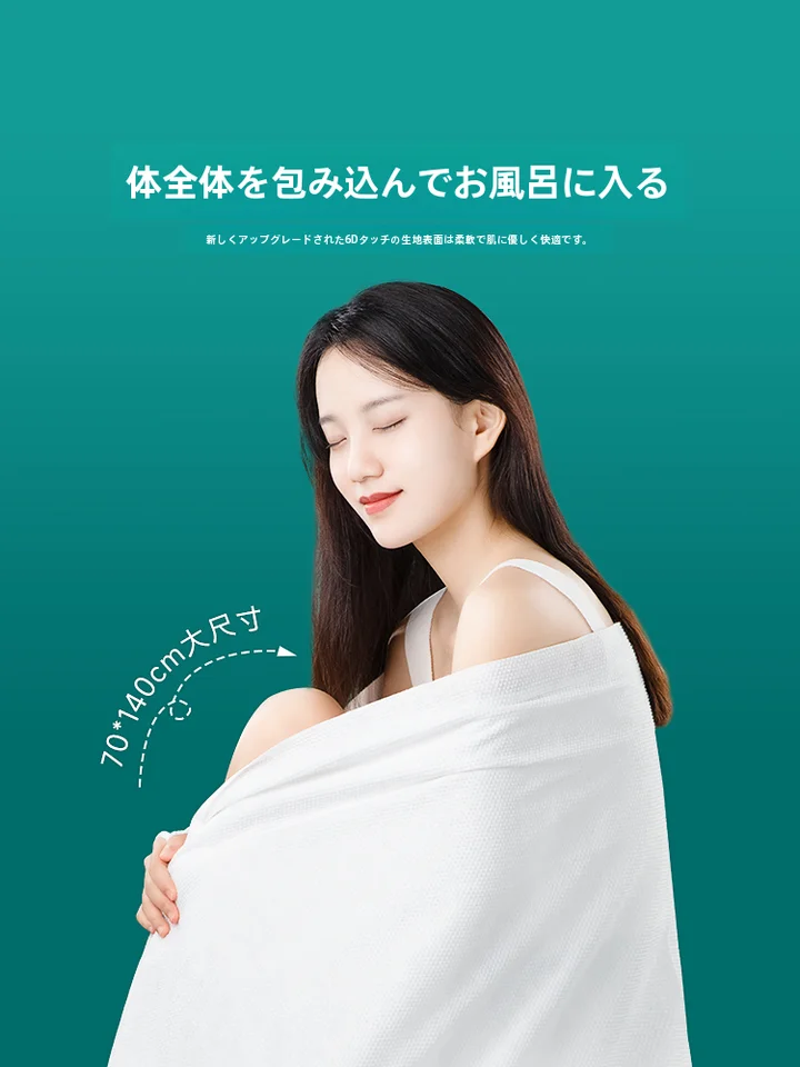 使い捨てバスタオル 圧縮タオル 個別包装 綿100% 大きめ 厚手 旅行 ホテル 宿泊