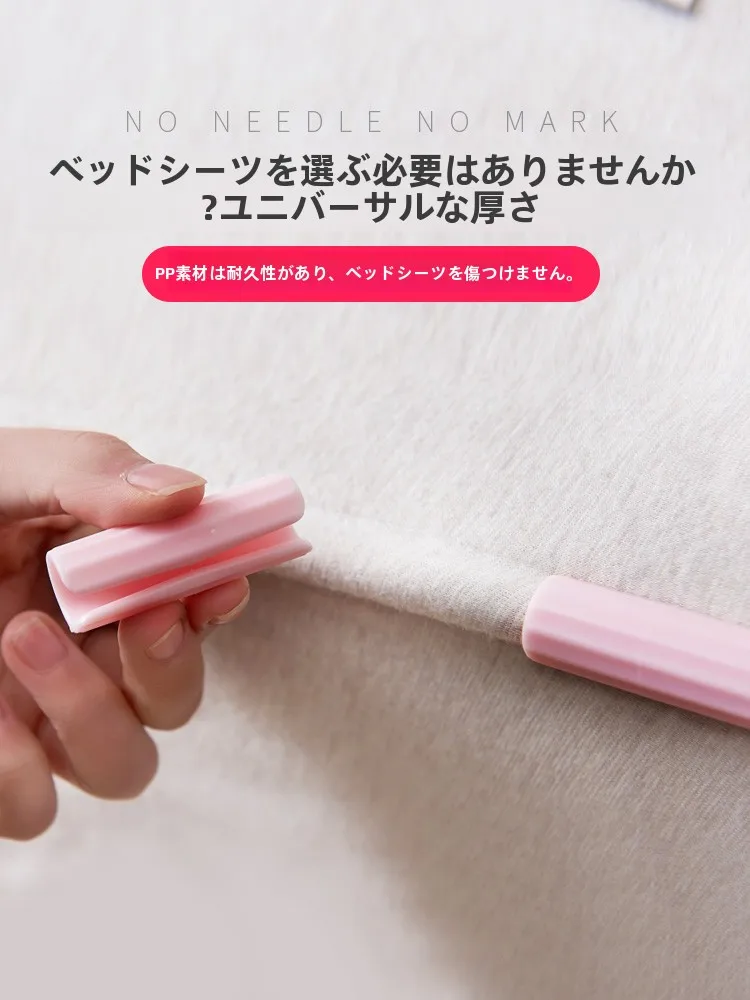 マットレス連結バンドとは：喜家家0548床单固定器の実用性と選び方