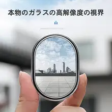 車の後部座席用サイドミラー【広角・死角確認・観察用】