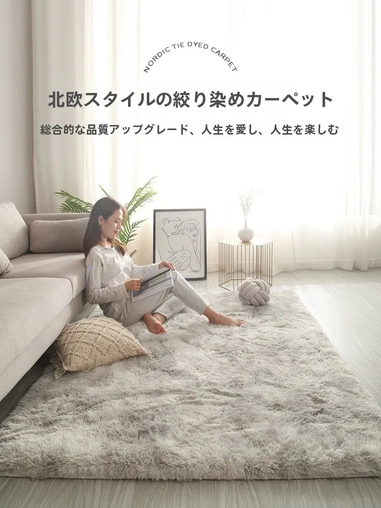 ラグを選ぶとき  に迷うのは、本当に「色」なのか？