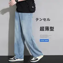 涼感デニムパンツ【男性用・アメリカンレトロ・ワイドストレート】