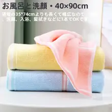 極上の柔らかさの純綿バスタオル【大判・ユニセックス・家庭用】
