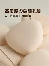 GUDI モイスチャライジングファンデーションスポンジ【超柔らか・メイク用・ふわふわコットン】