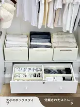 学生用衣類収納ボックス【伸縮式・下着・靴下用・多層設計】