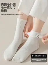 秋冬用 中筒靴下【純綿・白色・無骨デザイン・男女兼用】