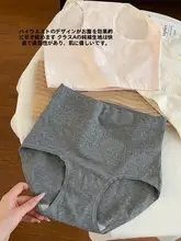 高腰女性用 綿100%パンティ【抗菌・ロングガゼット・ヒップアップ・ノーライン】