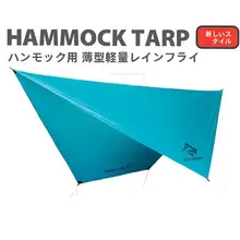 アウトドアハンモック用 蚊帳とレインカバー装備【軽量・収納袋付き】
