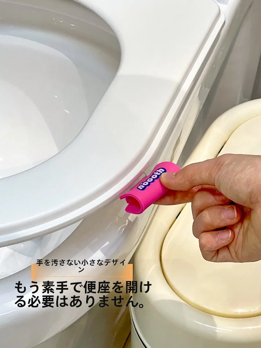 トイレのフタ持ち上げ器：サイドが汚れないデザインと実用性のバランス