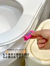 トイレのフタ持ち上げ器【サイドが汚れない・高いデザイン性・創意的なトイレ用具】