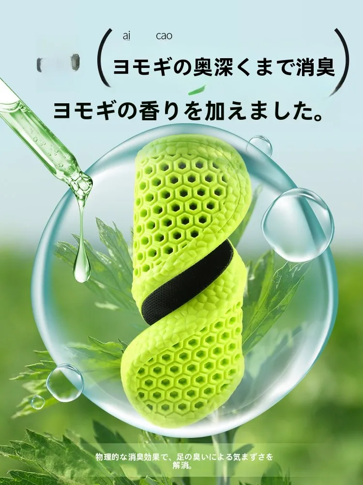 足汗対策グッズとしてのエアクッション運動インソールの実効性と使い方