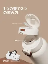 可愛らしいデザインの子供用保温カップ【持ち運びに便利なストロー付き】