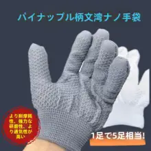 手袋 耐摩耗 文玩 プレート ビーズ 磨き 手串 クルミ 菩提 ひょうたん 包漿