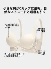 魅力的なデザインのブラジャー【ノンワイヤー・お胸を強調・アンダーショルダーサポート】