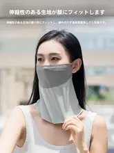 洛克兄弟 冷感 UVカット ネックガード【男女兼用・サイクリング用・夏用】