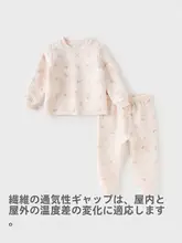 子供用長袖保暖インナー【女児用・春秋向け・極上の柔らかさ】（セットアップ対応）