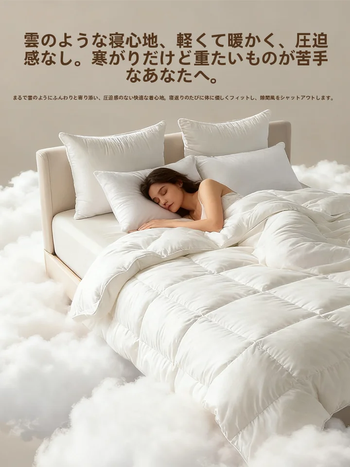 白鹅绒 冬用 ダブルサイズ布団【保温・ふんわり】
