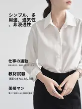 白シャツ 女性 職業 通勤 トップス しわになりにくい 長袖 気品 高級感 インナーシャツ