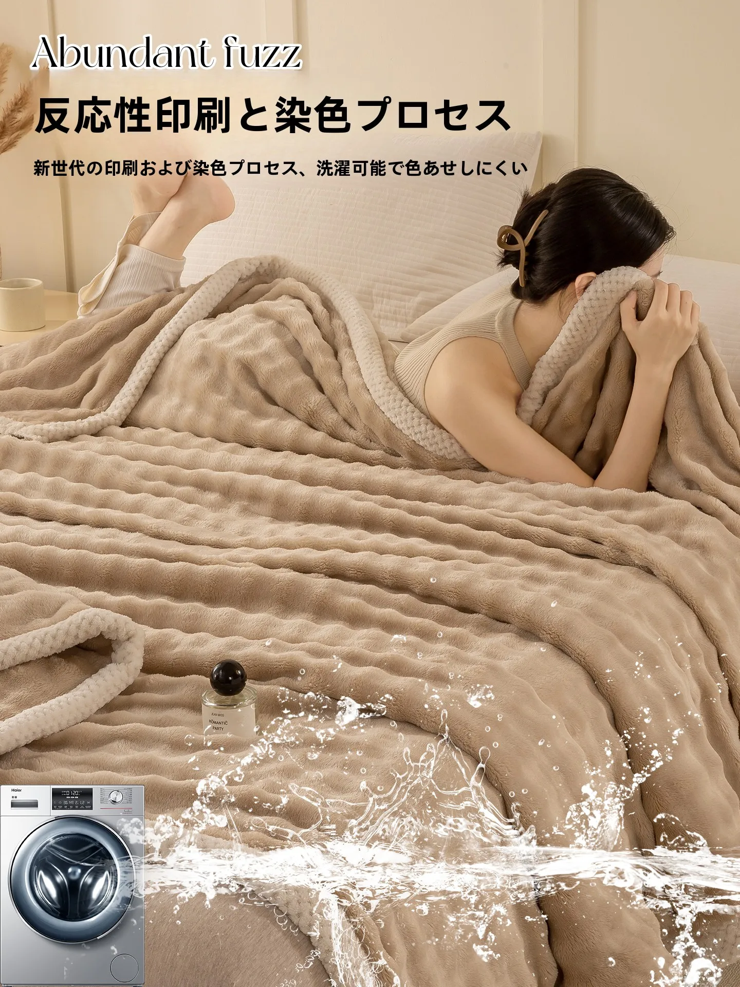冬の夜にふと抱きしめたい、本当に温かいブランケットはどこにあるの？