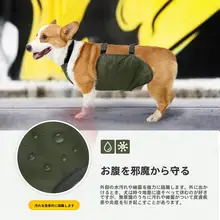 防水・防汚仕様の犬用腹巻き【通気性・夏用・小型犬・中大型犬対応】