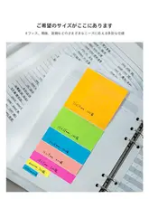 カラフルな蛍光ペン付箋【読書ノート・インデックス・手帳用タグ】