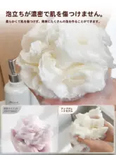 極上の柔らかさ！大号バスボール【女性用・入浴用・背中用】