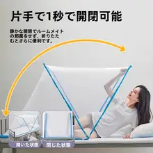 持ち運びに便利な折りたたみ式蚊帳【新型・家庭用・学生寮対応】