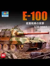 ドイツE100超重型戦車 1/35 モデル