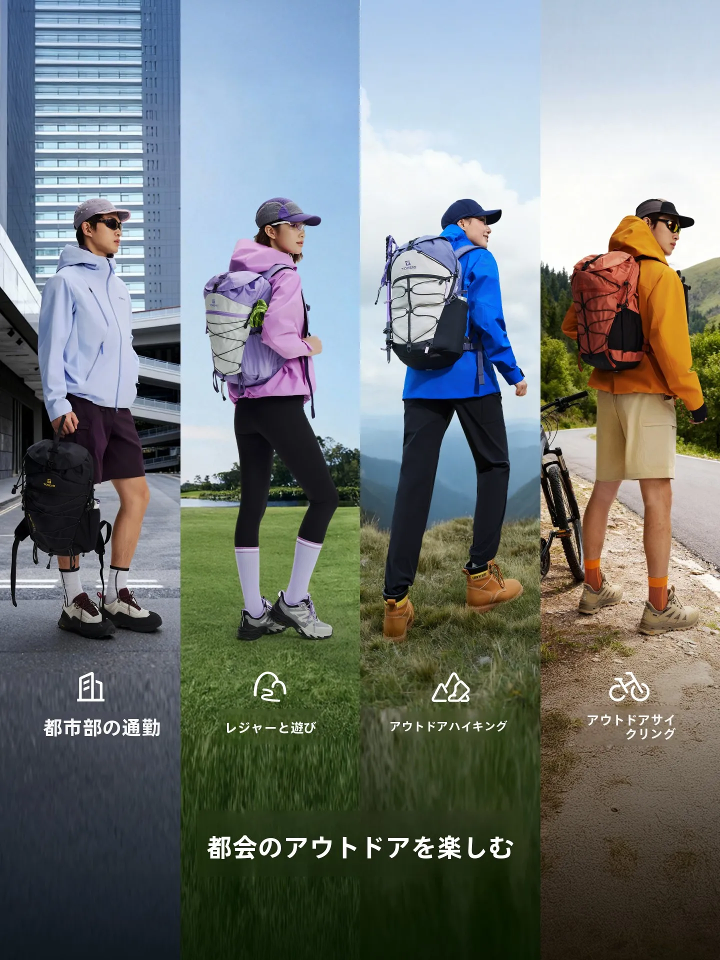1泊2日旅行に最適なリュックはどれ？Toreadのアウトドアリュックが解決するリアルな悩み