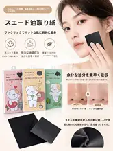 多機能 吸油紙【顔用・二色・携帯用・夏用】