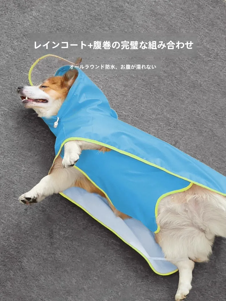 中型犬用防水レインコート：フード付きコーギー向けの通気性と防水性の実証