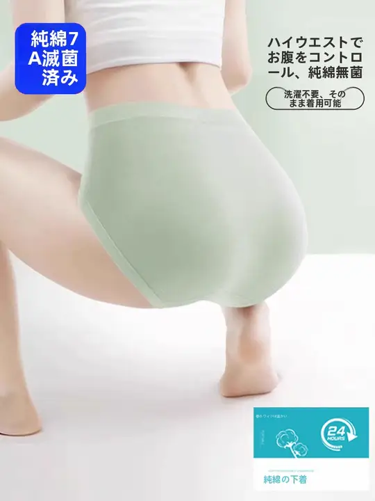 使い捨て レディース 高腰 コットン 無菌 インナーショーツ【旅行用・マタニティ・大サイズ】