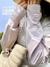 可愛らしい花柄UVカット アイススリーブ【夏用・薄手・通気性・ラフフィット】