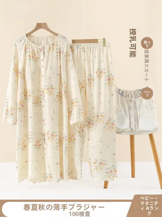 授乳対応の純綿ガーゼマタニティパジャマ【春秋用・長袖・透 breathable】（セットアップ対応）