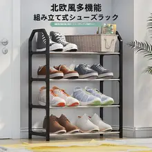 省スペース 一槽梯形シューラック【家庭用・4段・玄関・収納】